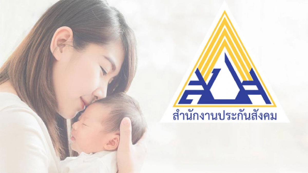 "ประกันสังคม"เพิ่มช่องทางการให้บริการจ่ายเงินประโยชน์ทดแทน กรณีสงเคราะห์บุตร และกรณีชราภาพ ผ่าน"พร้อมเพย์"ได้แล้ว