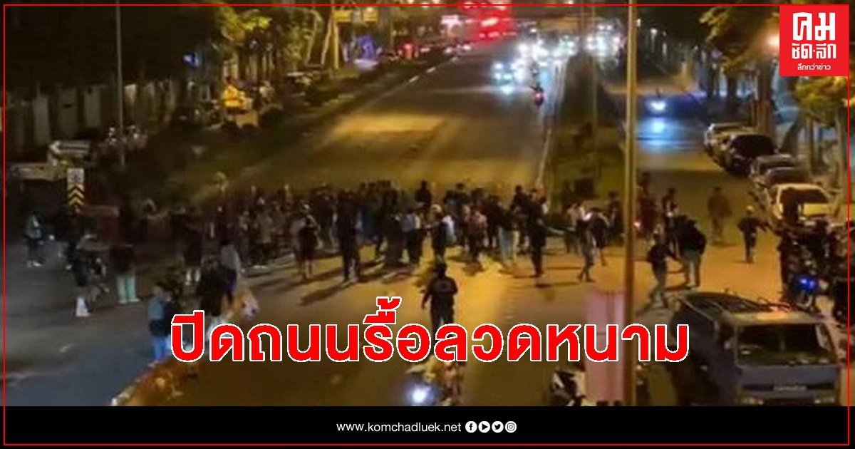 เปิดไทม์ไลน์ "การ์ดวีโว่" บุกรื้อลวดหนาม เปิดไทม์ไลน์ "การ์ดวีโว่" บุกรื้อลวดหนาม