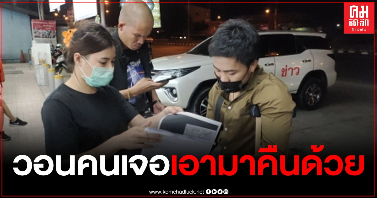 แม่ค้าลอตเตอรี่ ทำลอตเตอรี่หล่นหาย วอนคนเจอส่งคืนด้วย