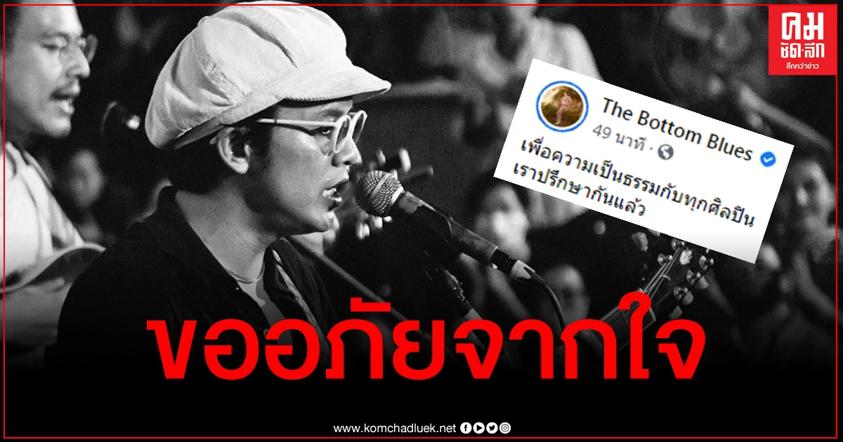 แฟนคลับเศร้า "แอมมี่" ถอนตัวขึ้นเวทีบิ๊กเมาน์เท่น ลั่นพบกันใหม่ในวันที่ฟ้าเป็นใจ