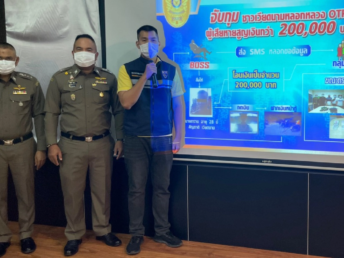 สตม.จับต่างชาติ หลอกโอนเงินค่าธรรมเนียมล้านกว่าบาท