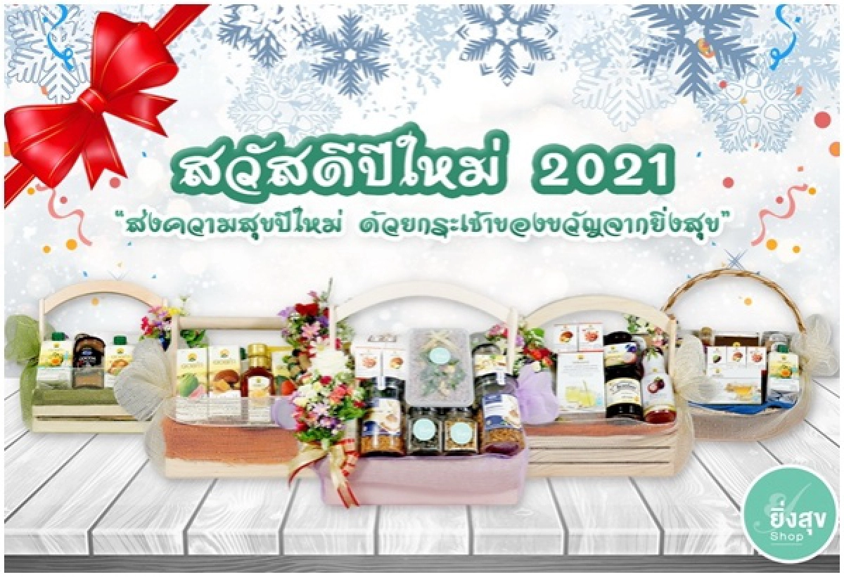 'ตลาดยิ่งเจริญ' ขับเคลื่อนนโยบาย Y Together สู่ 'สังคมไร้เงินสด'