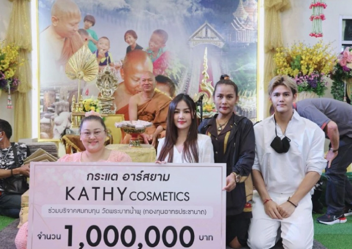 "กระแต อาร์สยาม" ทำบุญใหญ่ ถวายเงินให้วัดพระบาทน้ำพุ แฟนคลับร่วมอนุโมทนาบุญ