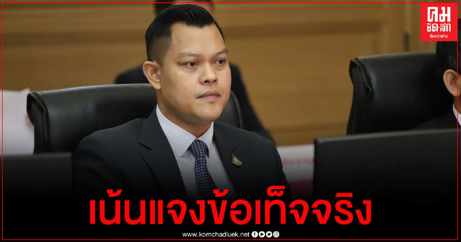 "ธนกร"เปิดใจ ช่วยงาน"บิ๊กตู่"เรื่องปกติ แจงทำมาร่วม2ปีแล้ว ไม่จำเป็นต้องตั้งทีมตอบโต้การเมือง