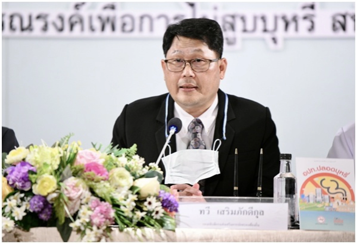 สถ.หนุนขับเคลื่อน 'อปท. ปลอดบุหรี่' ทั่วประเทศ