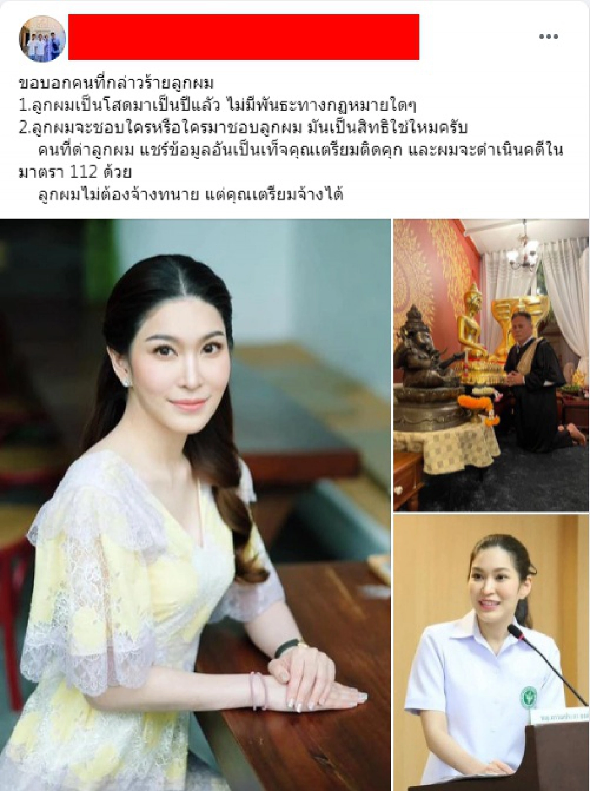 พ่อหมอบุ๋ม ควันออกหู เตรียมฟ้องเกรียนคีย์บอร์ดสร้างเรื่องเท็จกล่าวร้ายลูกสาว