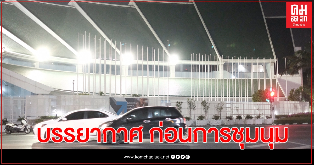 'ยูเอ็น-อนุสาวรีย์ฯ' ยามค่ำคืน ก่อนการชุมนุม 10 ธ.ค. 'ยูเอ็น-อนุสาวรีย์ฯ' ยามค่ำคืน ก่อนการชุมนุม 10 ธ.ค.