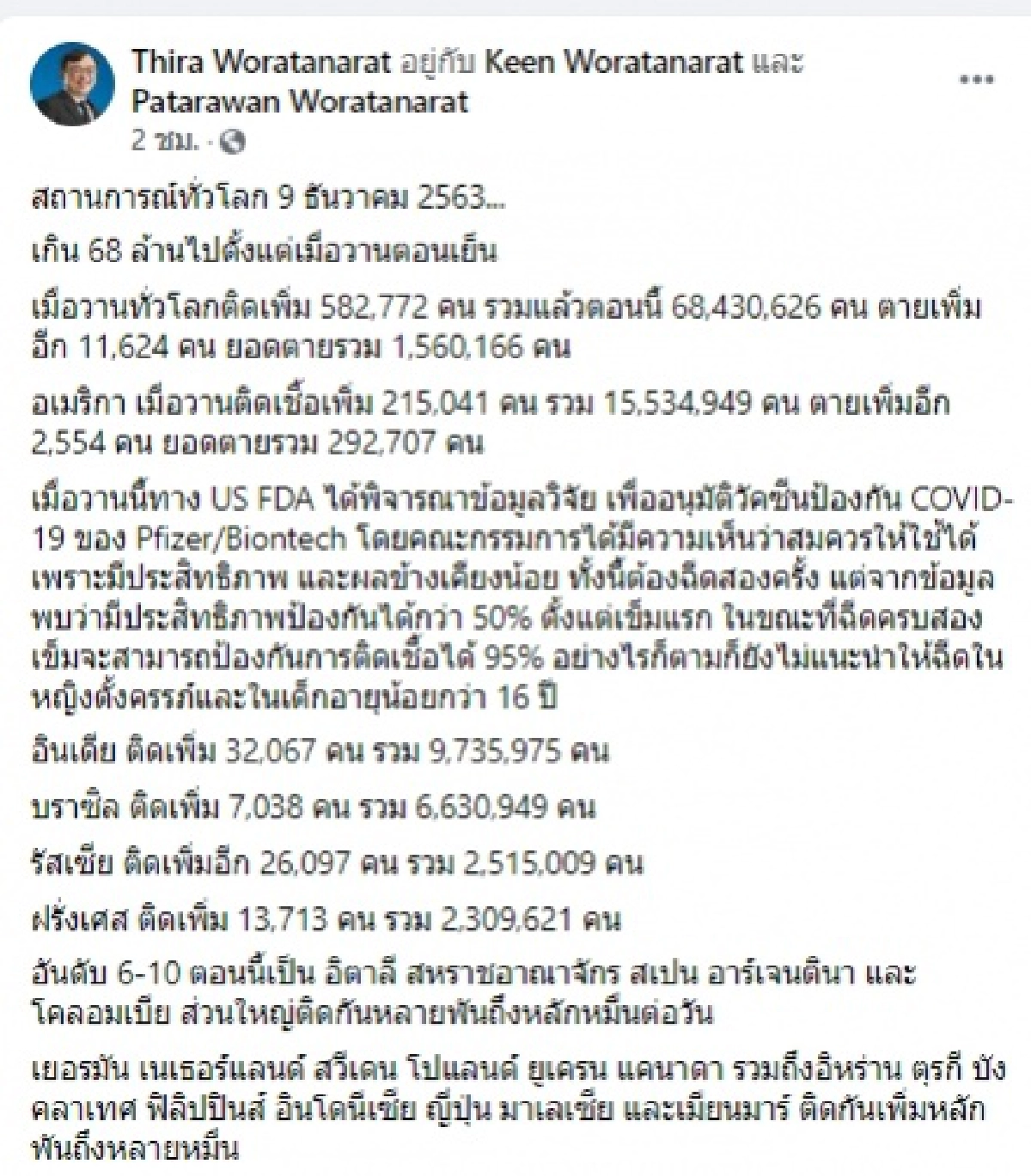 "หมอธีระ"เตือนการระบาดโควิดทั้ง 3 ระยะ ระยะที่น่ากลัวที่สุดคือระยะ 3 คนในพื้นที่แพร่ให้แก่คนในพื้นที่ด้วยกันเอง