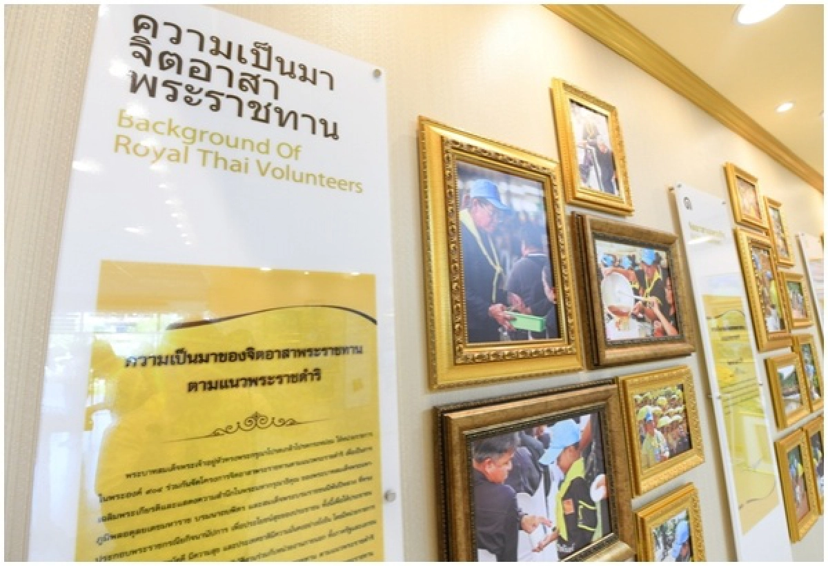 'กรุงเทพมหานคร'  เปิดหอเกียรติยศ จิตอาสาพระราชทาน แห่งที่ 45 แล้ว