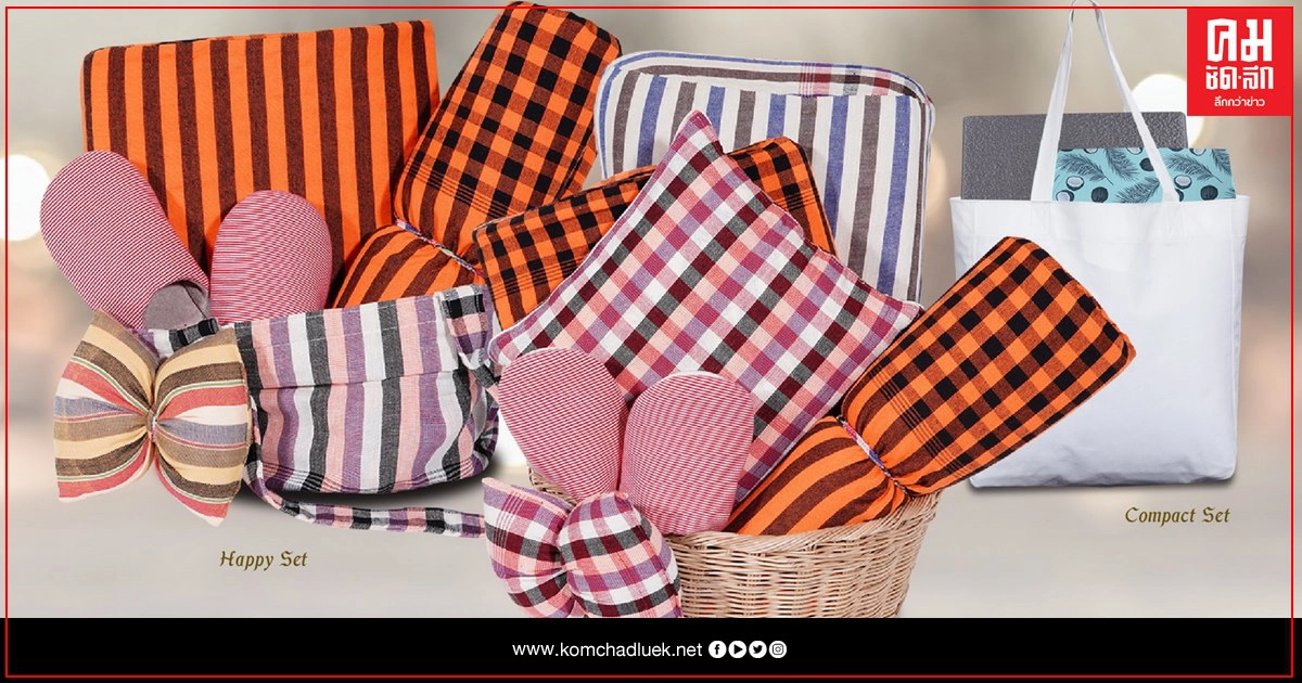 กรีน ลาเท็กซ์ ส่ง"ชุดของขวัญผลิตภัณฑ์ยางพาราธรรมชาติปลอกผ้าขาวม้าพื้นบ้าน"ร่วมสืบสานวัฒนธรรมไทย