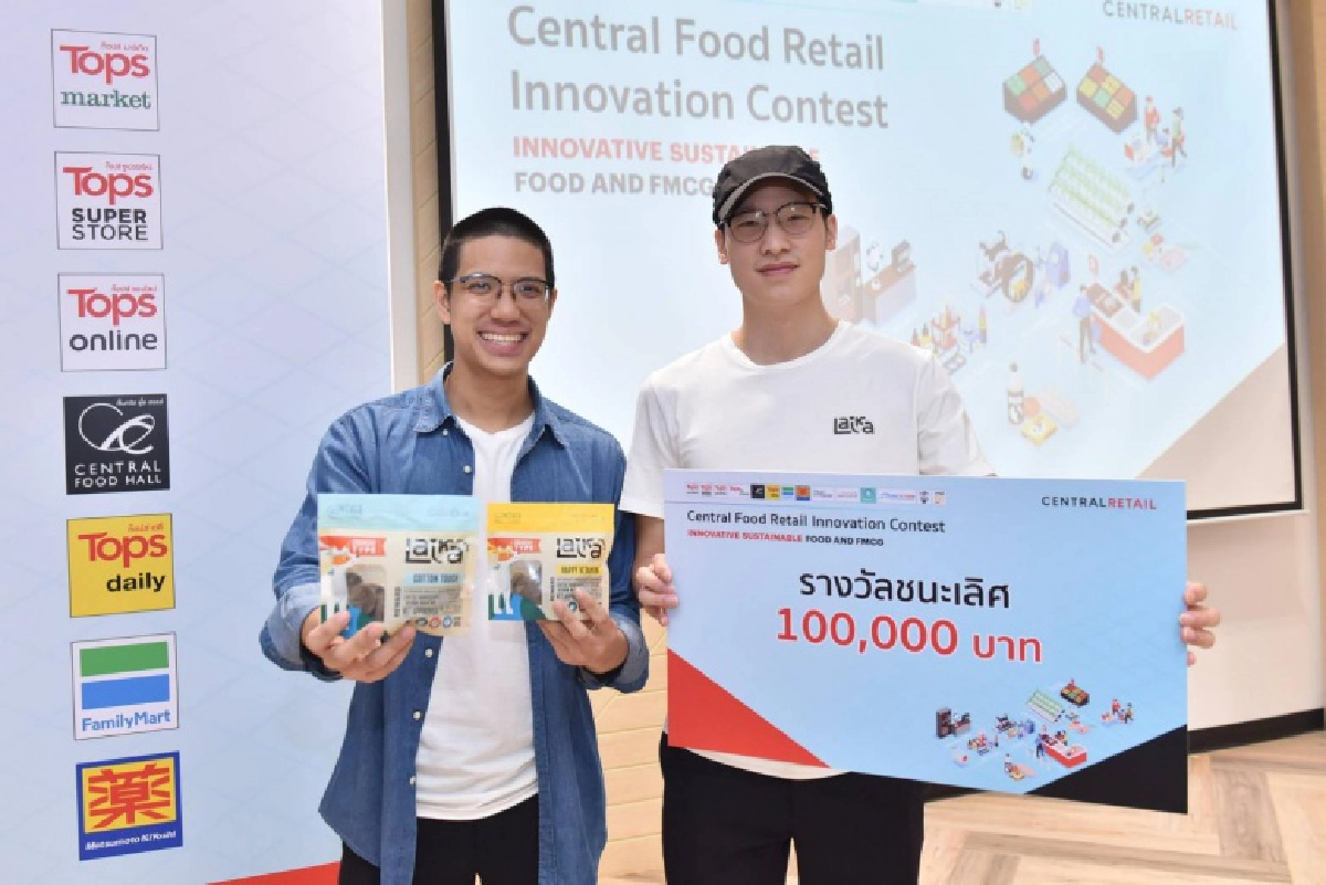 เซ็นทรัล ฟู้ด รีเทล ประกาศผลการแข่งขัน  "Innovative Sustainable Food and FMCG"สินค้านวัตกรรมเพื่อความยั่งยืน ดันผู้ประกอบการรุ่นใหม่ นำผลิตภัณฑ์สู่ตลาดเชิงพาณิชย์