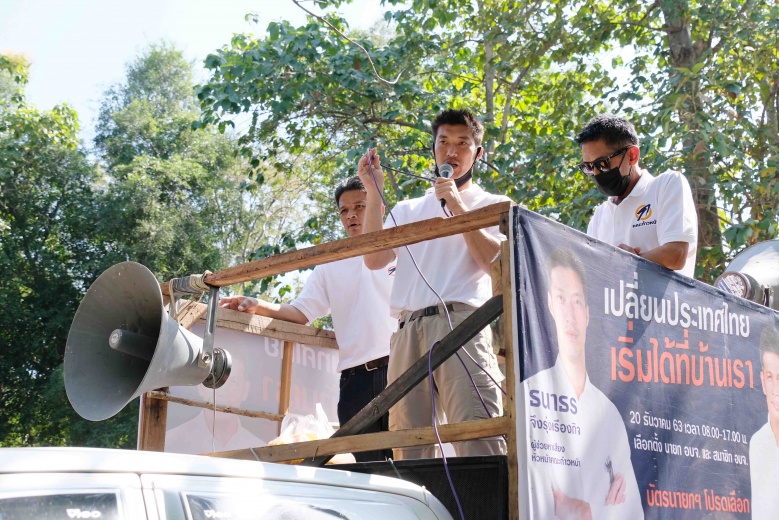 โดนอีกแล้ว "ธนาธร" หาเสียงกำแพงเพชร เจอกลุ่มต้านถือป้ายไล่
