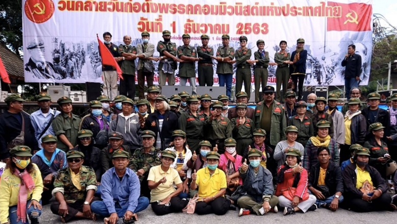 จอบเบิ่งสหาย "ค้อนเคียว" ไทย