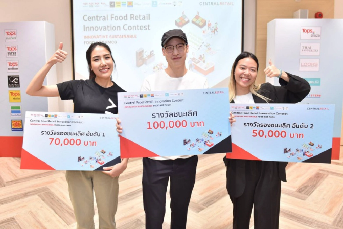 เซ็นทรัล ฟู้ด รีเทล ประกาศผลการแข่งขัน  "Innovative Sustainable Food and FMCG"สินค้านวัตกรรมเพื่อความยั่งยืน ดันผู้ประกอบการรุ่นใหม่ นำผลิตภัณฑ์สู่ตลาดเชิงพาณิชย์