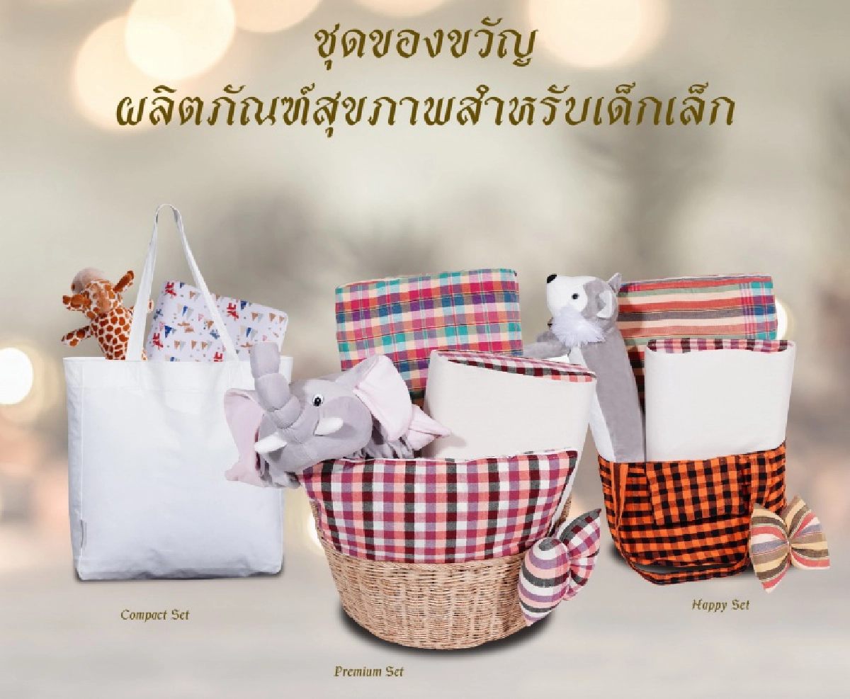 กรีน ลาเท็กซ์ ส่ง"ชุดของขวัญผลิตภัณฑ์ยางพาราธรรมชาติปลอกผ้าขาวม้าพื้นบ้าน"ร่วมสืบสานวัฒนธรรมไทย
