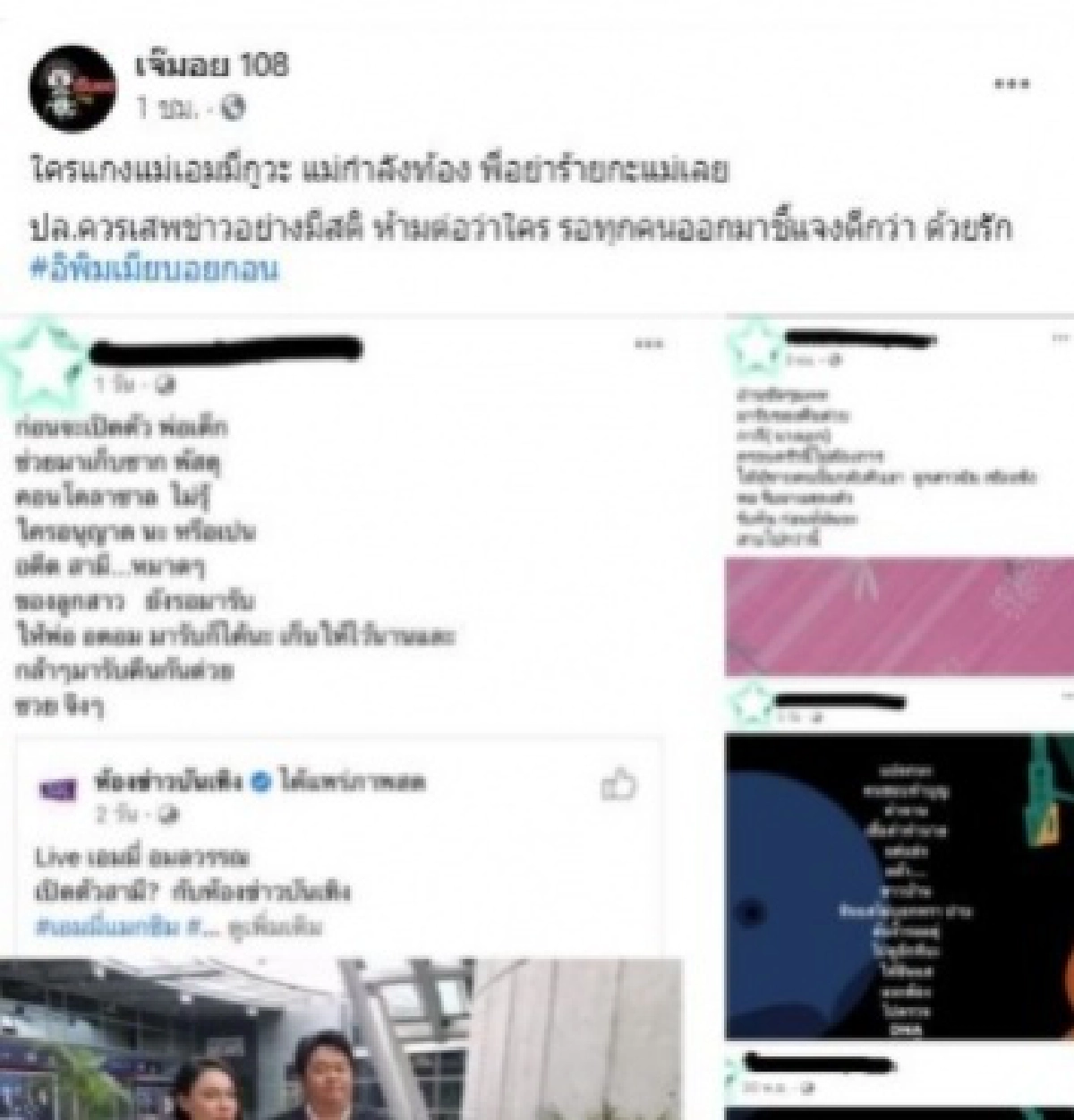 งานเข้า "เอ็มมี่ แม็กซิม" แบบรัวๆ หลังเปิดตัวพ่อของลูกในท้อง โดนแฉแย่งสามีชาวบ้าน ให้มาเก็บซากที่คอนโดด้วย 