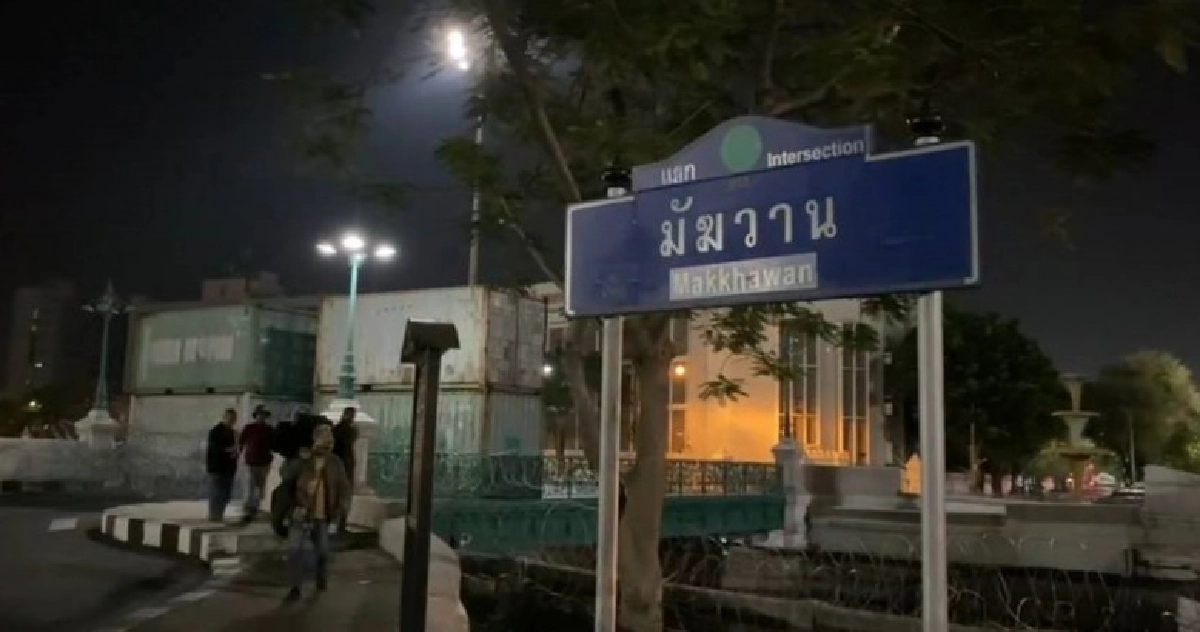 เช็กด่วน เส้นทางเลี่ยงม็อบกลางกรุงฯ วันนี้ 