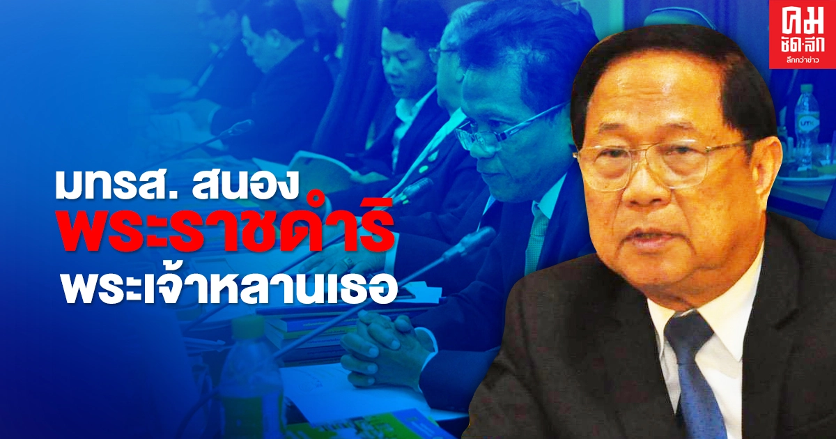 มทรส. สนองพระราชดำริ พระเจ้าหลานเธอ ฝึกอาชีพผู้ต้องขังโครงการกำลังใจ