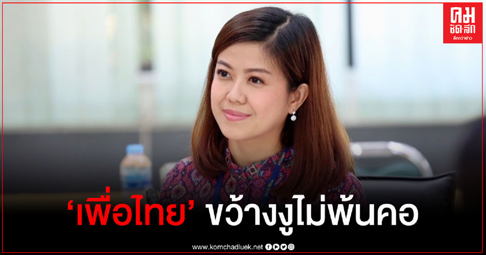 "ทิพานัน"ตอกโฆษกเพื่อไทย ชี้คนทำรัฐธรรมนูญด้อยค่าคือพรรคการเมืองที่หนุนแก้รธน.ล้มล้างสถาบัน-เปลี่ยนแปลงการปกครอง-เอื้อประโยชน์นักโกงเมือง