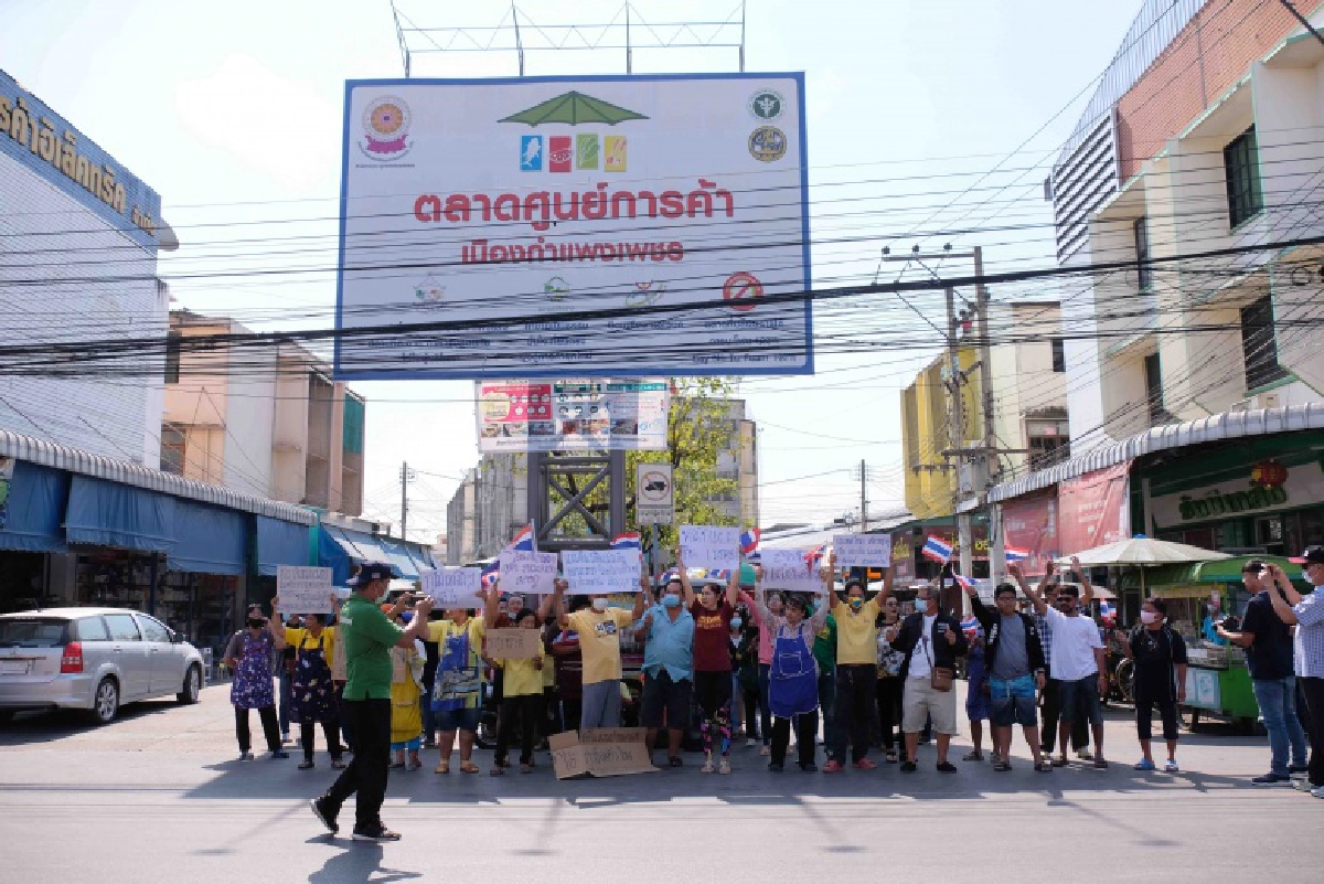 โดนอีกแล้ว "ธนาธร" หาเสียงกำแพงเพชร เจอกลุ่มต้านถือป้ายไล่