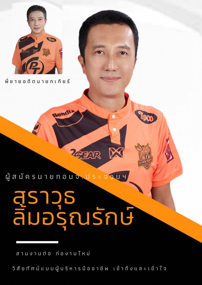  คู่เอกสามอ่าว'วิชิต' สูสี ตระกูล 'ลิ้ม' 