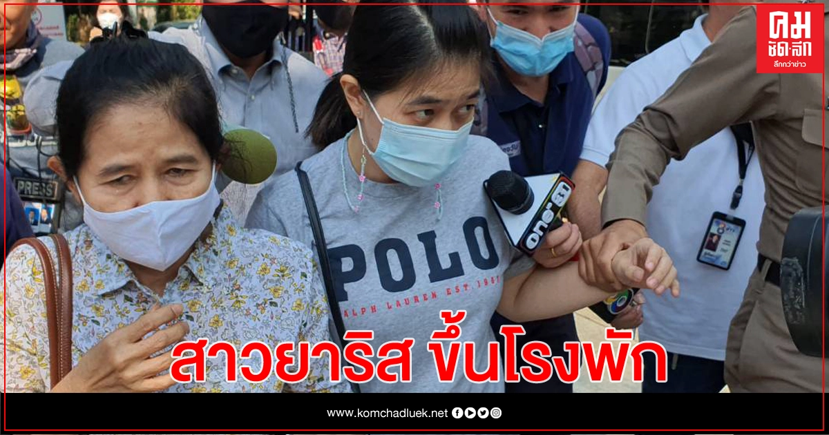 สาวยาริส โดน 3 ข้อหาพุ่งชน 6 คันรวด หน้าสวนเบญจกิติ สาวยาริส โดน 3 ข้อหาพุ่งชน 6 คันรวด หน้าสวนเบญจกิติ