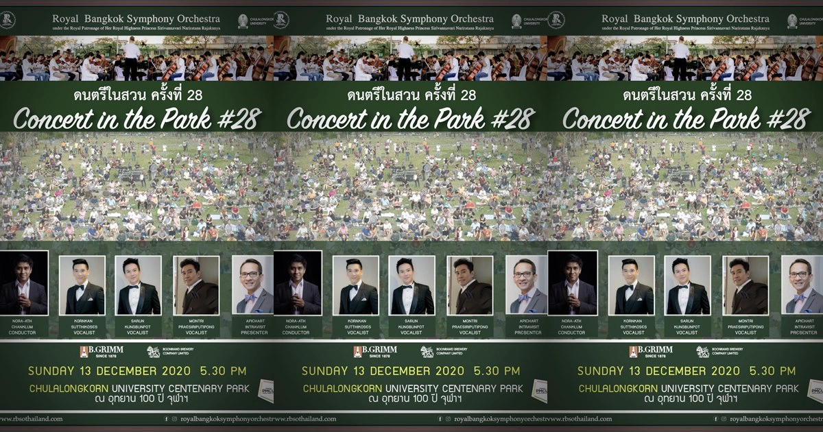 มูลนิธิรอยัลแบงค์คอกซิมโฟนีออร์เคสตร้า เชิญชมฟรีคอนเสิร์ต "Concert in the Park"