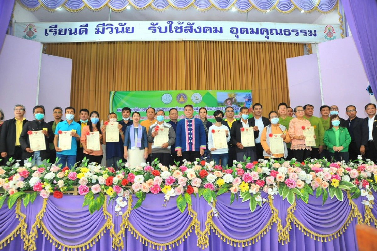 "รมช.เกษตรฯ" เปิดมหกรรมการจัดการหนี้ของเกษตรกร พร้อมมอบคืนโฉนดที่ดินให้เกษตรกรชำระหนี้เสร็จสิ้น