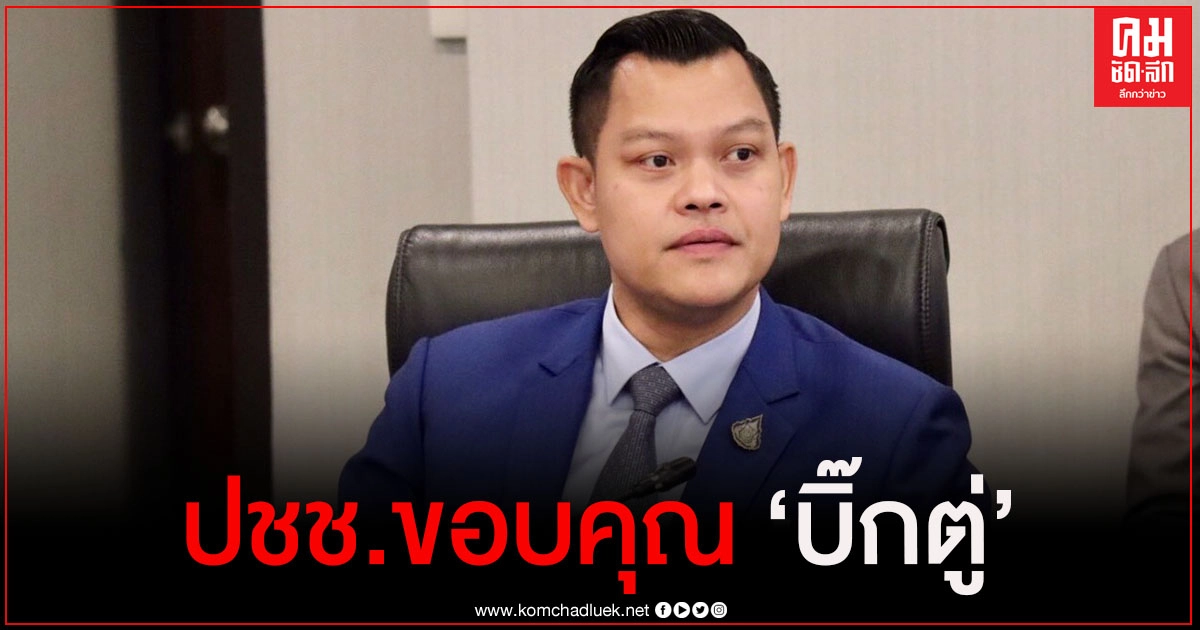 "ธนกร"เผย ประชาชนฝากขอบคุณ"บิ๊กตู่" จัดโครงการคนละครึ่งเฟส2   แจง"เก่ง"  หากพบทุจริตรัฐบาลสั่งฟันทันที
