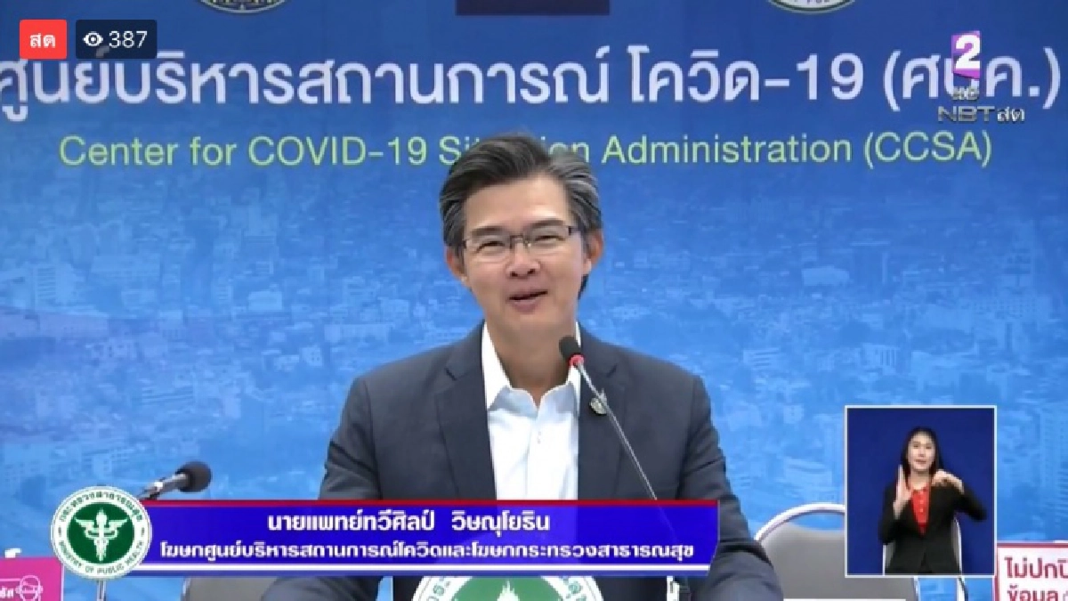 "นพ.ทวีศิลป์" ตอบชัดๆ คนไปเที่ยวเชียงใหม่-เชียงราย จำเป็นต้องกักตัว 14 วันหรือไม่