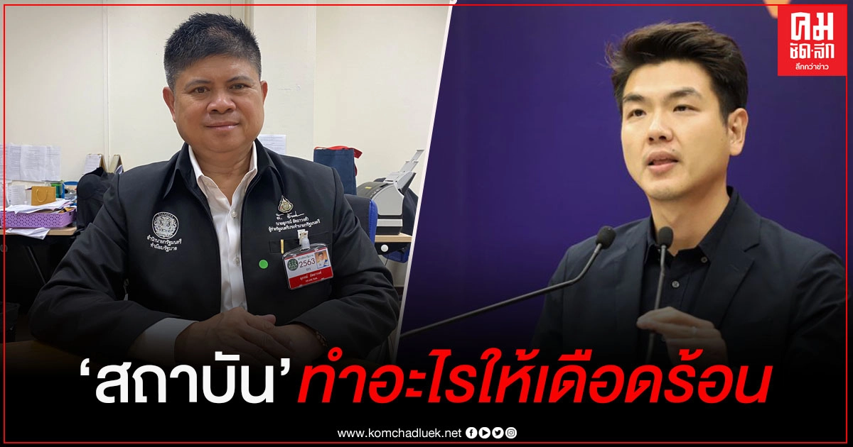 "แรมโบ้" ไล่ถาม"ปิยบุตร" สถาบันทำอะไรให้ครอบครัว"แสงกนกกุล"เดือดร้อน  (ชมคลิป)