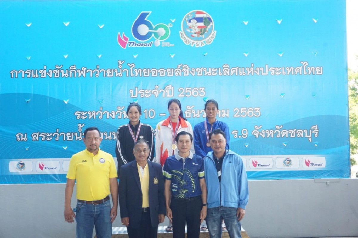 ส.ว่ายน้ำพอใจความสำเร็จ "ไทยออยล์ชิงชนะเลิศแห่งประเทศไทย"