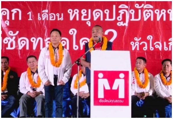 'ตู่' จตุพร ขอคนเชียงใหม่ตาสว่างลุกสั่งสอน 'เจ๊' 
