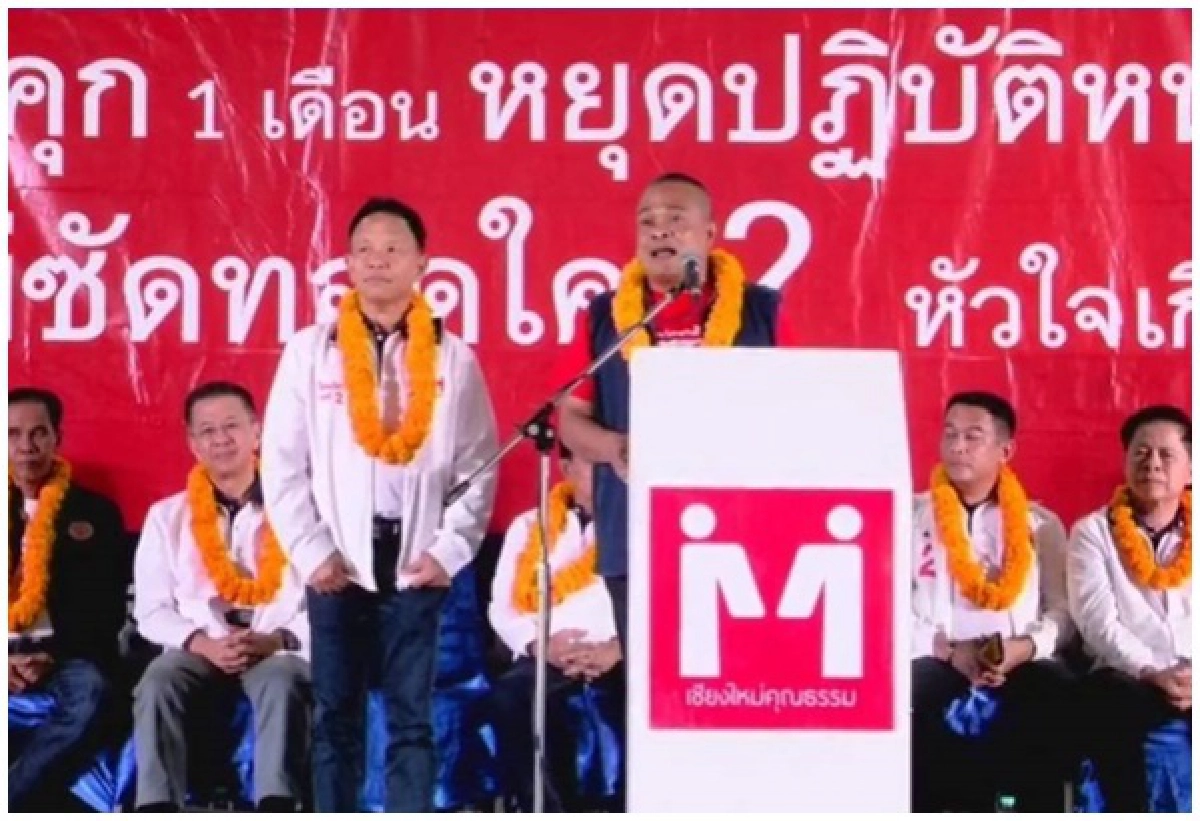 'ตู่' จตุพร ขอคนเชียงใหม่ตาสว่างลุกสั่งสอน 'เจ๊' 