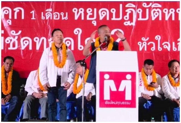 'ตู่' จตุพร ขอคนเชียงใหม่ตาสว่างลุกสั่งสอน 'เจ๊' 