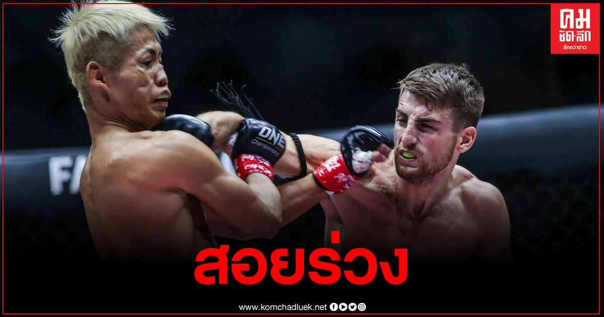 โจนาธาน สอย ทาอิกิ  ร่วง  ชนะคะแนน " วัน แชมเปียนชิพ"