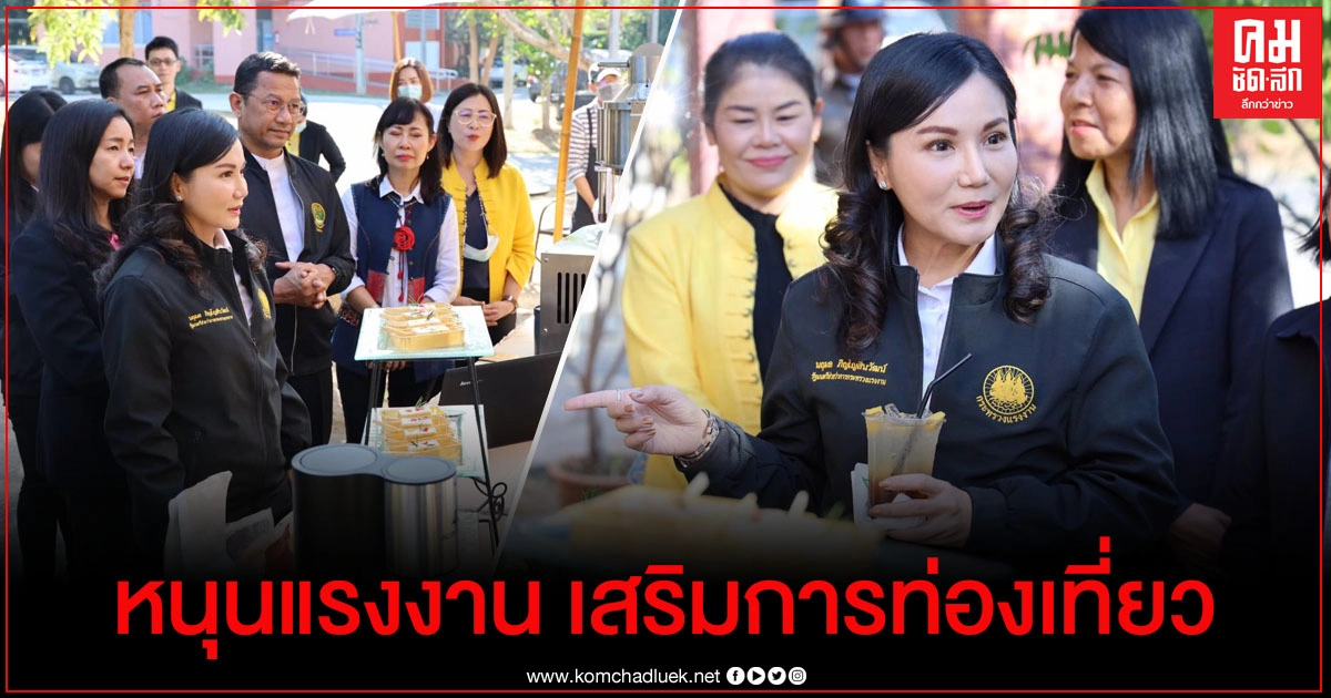 "นฤมล" บินลัดฟ้าขึ้นเหนือเยือนเชียงใหม่ หนุนแรงงาน เสริมการท่องเที่ยว "นฤมล" บินลัดฟ้าขึ้นเหนือเยือนเชียงใหม่ หนุนแรงงาน เสริมการท่องเที่ยว