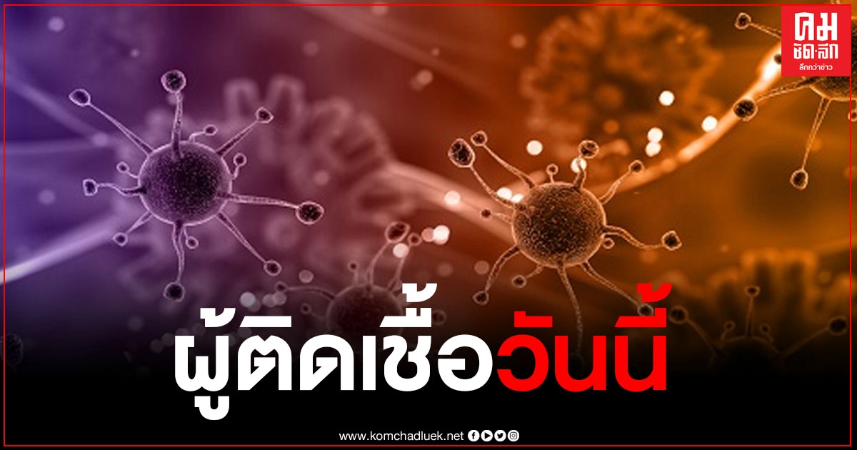 ด่วน ผู้ติดเชื้อโควิด-19 วันนี้ 12 ราย เดินทางมาจากต่างประเทศ ด่วน ผู้ติดเชื้อโควิด-19 วันนี้ 12 ราย เดินทางมาจากต่างประเทศ