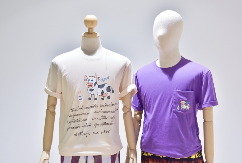 ภาพฝีพระหัตถ์พระราชทานปีนี้ "สวัสดีปีฉลูวัว"