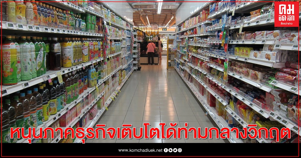 "พณ."เตรียมเปิดโรดแม็พรับมือผลกระทบจากโควิด-19 ฉบับผู้ประกอบการไทย หนุนภาคธุรกิจเติบโตได้ท่ามกลางวิกฤต "พณ."เตรียมเปิดโรดแม็พรับมือผลกระทบจากโควิด-19 ฉบับผู้ประกอบการไทย หนุนภาคธุรกิจเติบโตได้ท่ามกลางวิกฤต
