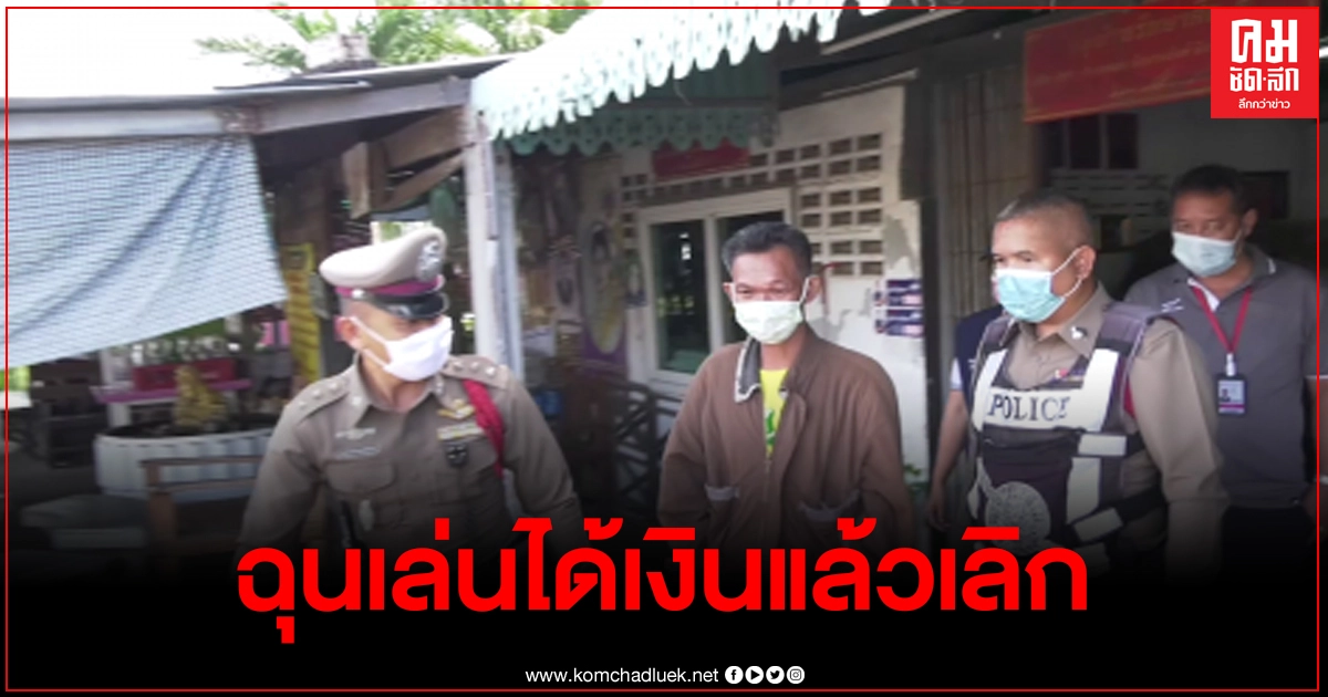 หนุ่มเล่นพนันได้เงินแล้วเลิก เพื่อนรวมวงฉุนตามไปทุบ เจอแทงสวนเจ็บสาหัส หนุ่มเล่นพนันได้เงินแล้วเลิก เพื่อนรวมวงฉุนตามไปทุบ เจอแทงสวนเจ็บสาหัส