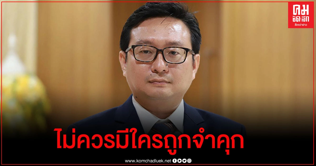 "เลขาธิการก้าวไกล" กังวล รัฐกวาดใช้ ม.112  รับมือ นักเรียน- นักศึกษา