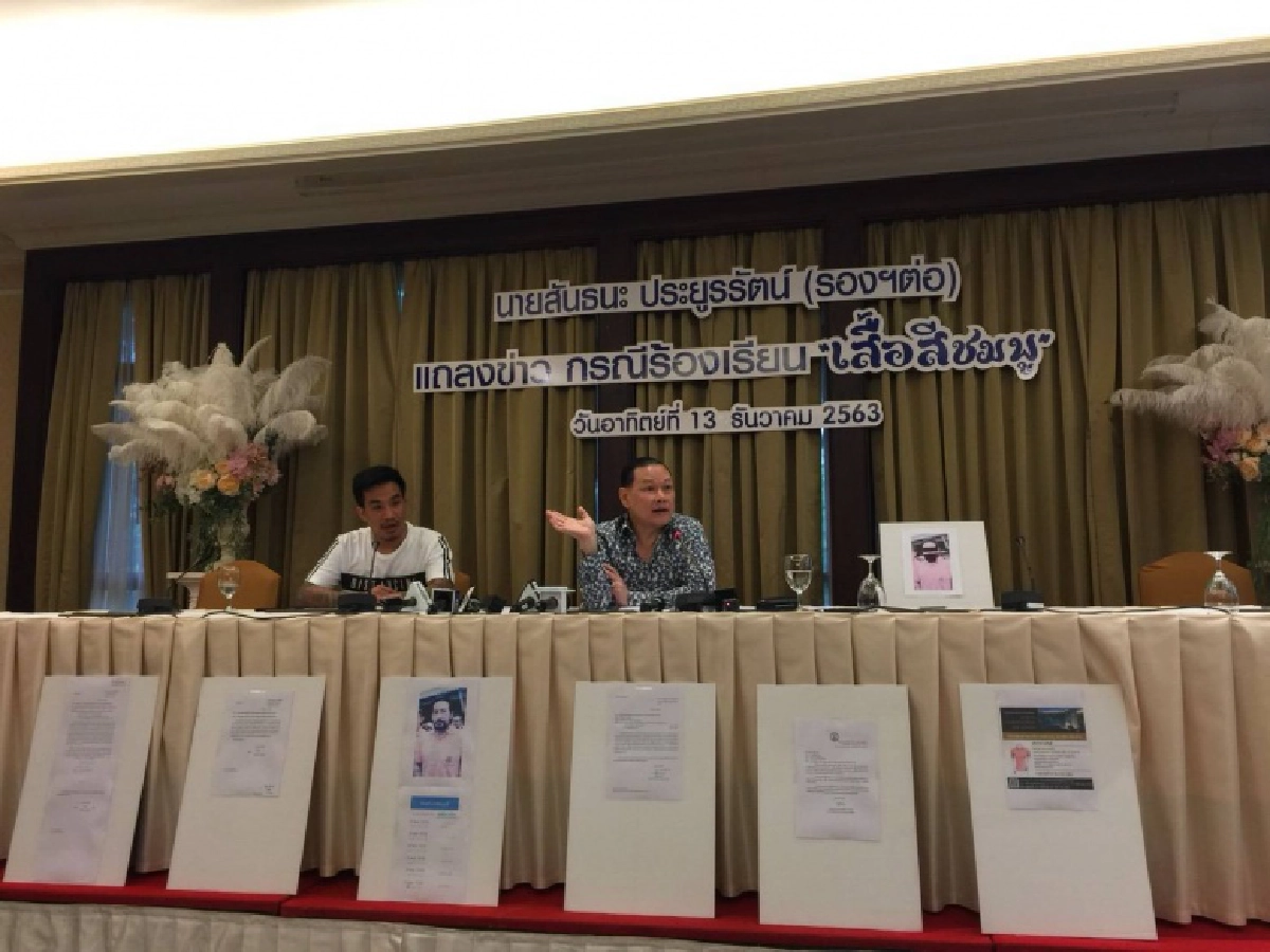 "สันธนะ" พร้อม "เสี่ยโป้" แจง ประเด็นเงินบริจาค2ล้านในโครงการเสื้อชมพู 