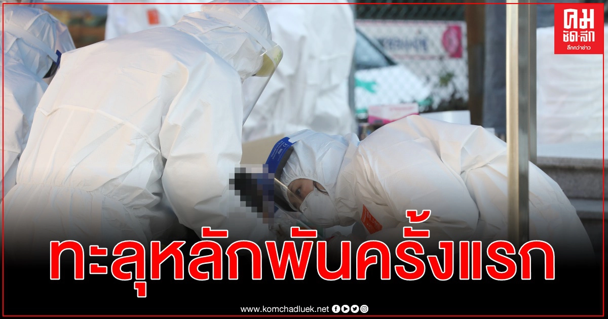 เกาหลีใต้เอาไม่อยู่ ติดเชื้อใหม่ทะลุหลักพันครั้งแรก เล็งยกระดับคุมโรคเข้มสุด เกาหลีใต้เอาไม่อยู่ ติดเชื้อใหม่ทะลุหลักพันครั้งแรก เล็งยกระดับคุมโรคเข้มสุด