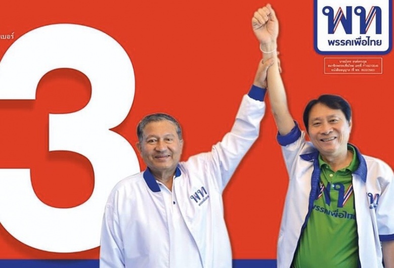 'เหลิม' รุกร้อยเอ็ด  ก้าวหน้าตัดแต้ม พท.