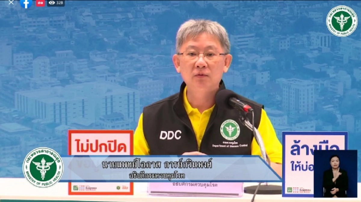 อธิบดีกรมควบคุมโรคแถลง ยืนยันหญิงอายุ 43 ปี เที่ยวงานบิ๊กเมาน์เท่น  ไม่พบติดโควิด หลังเกิดการหายใจล้มเหลว 