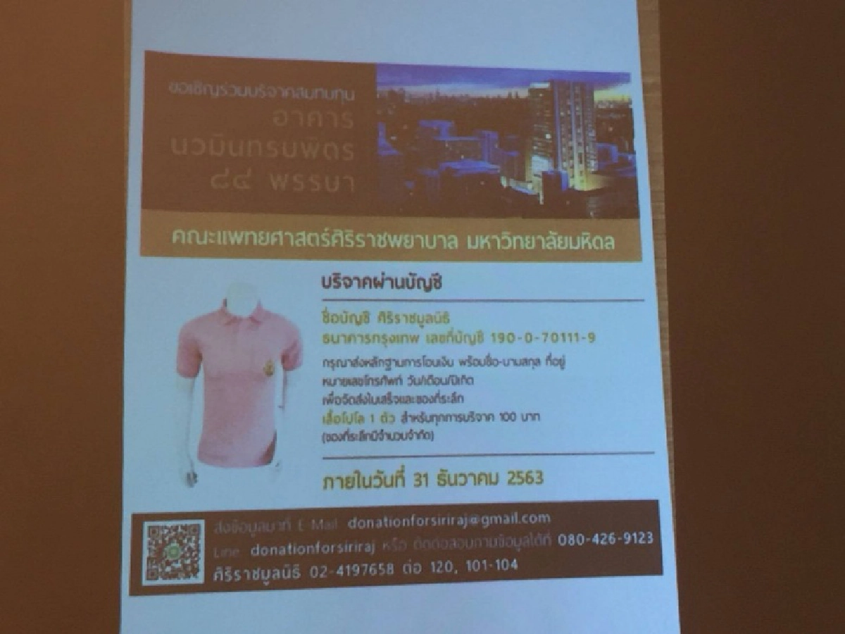 "สันธนะ" พร้อม "เสี่ยโป้" แจง ประเด็นเงินบริจาค2ล้านในโครงการเสื้อชมพู 