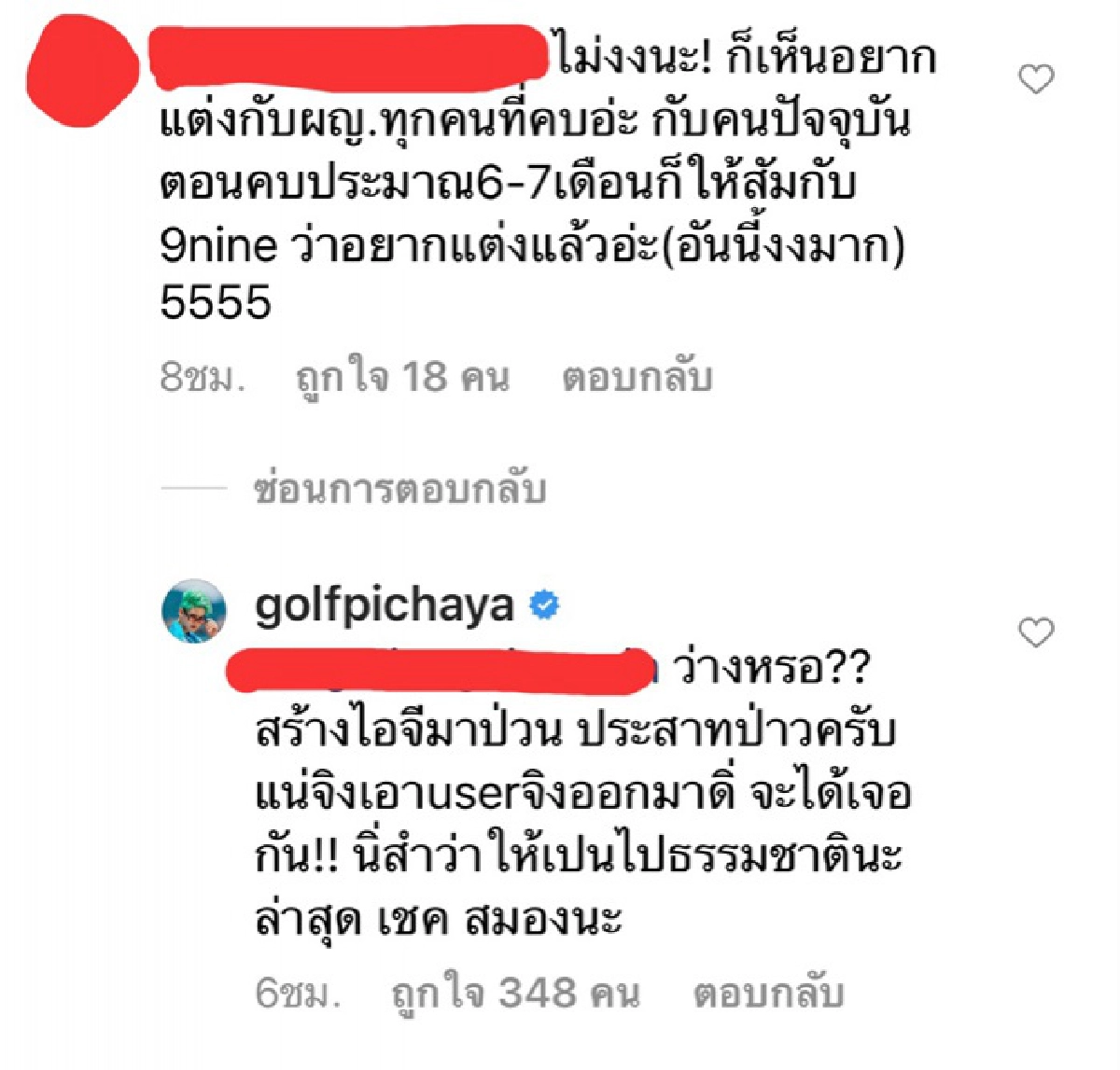 "กอล์ฟ พิชญะ" สุดเดือด เจอเกรียนคีย์บอร์ดแซะแรง คบกับใครก็อยากแต่งงานไปหมด งานนี้เจ้าตัวไม่ยอมร่ายยาว ไล่ไปเช็กสมอง 