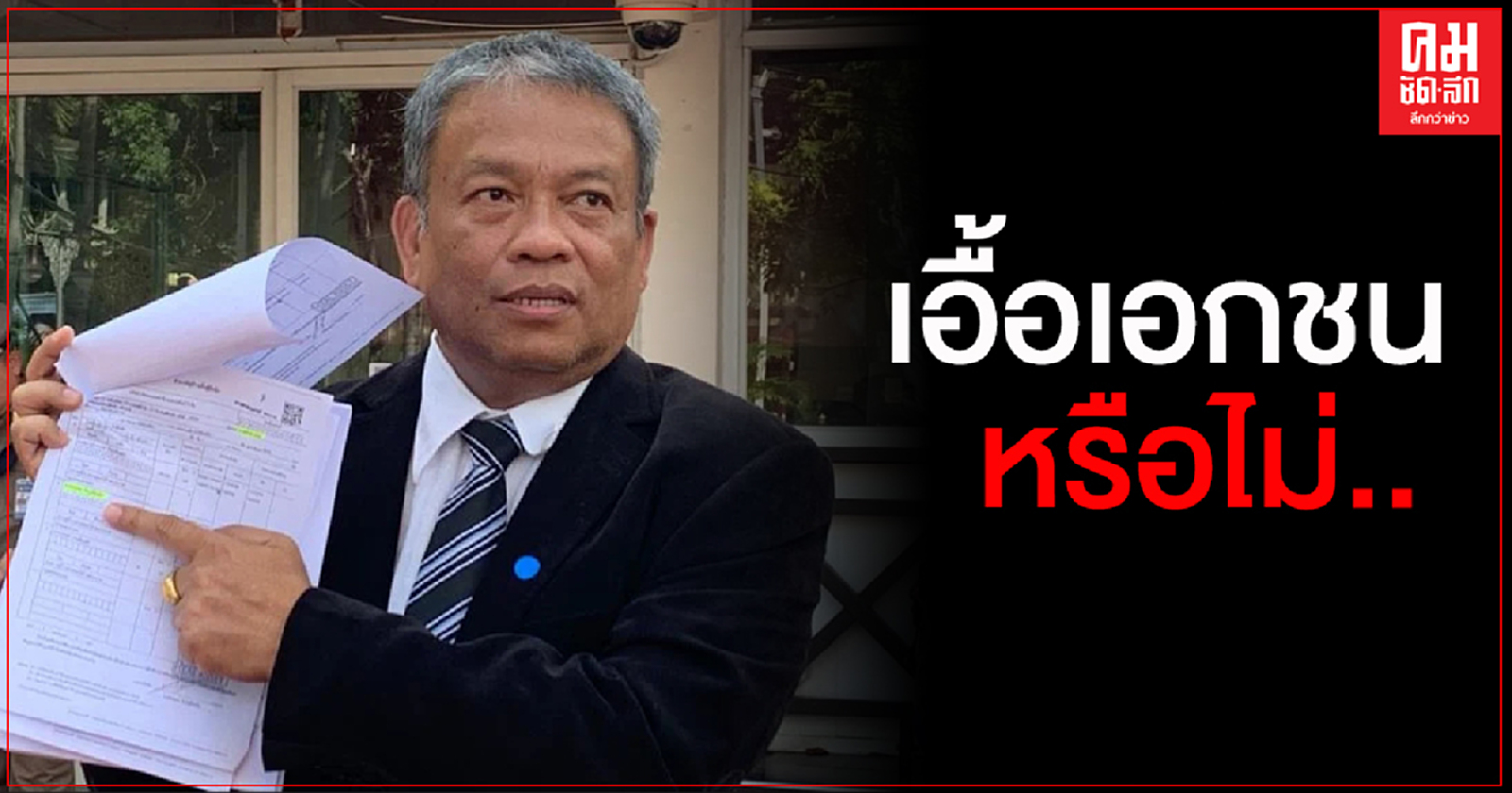 "วัชระ"ค้าน มหากาพย์โครงการก่อสร้างรัฐสภาขอขยายเวลาไม่รู้จบ