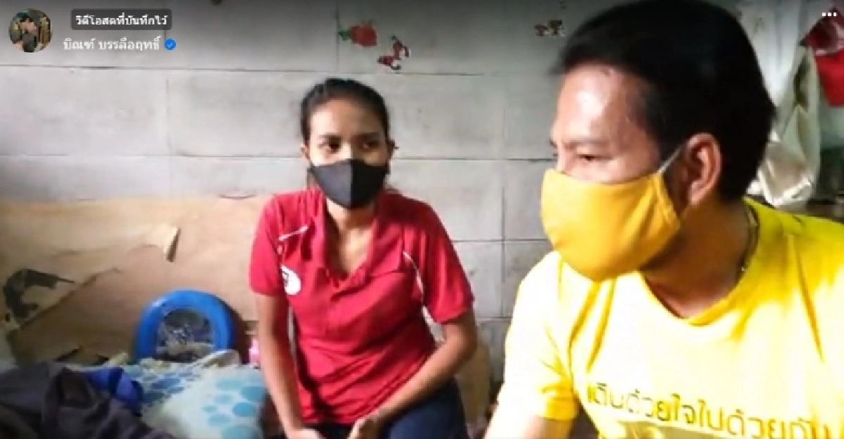 "บิณฑ์  บรรลือฤทธิ์" ลั่นผ่านไลฟ์สด แม้แต่บาทเดียวก็ไม่คิดจะทำ สิ่งศักสิทธิ์ในประเทศไทยมีจริง